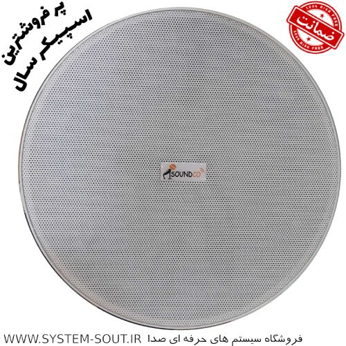 اسپیکر | بلندگو سقفی ساندکو SOUNDCO TW365