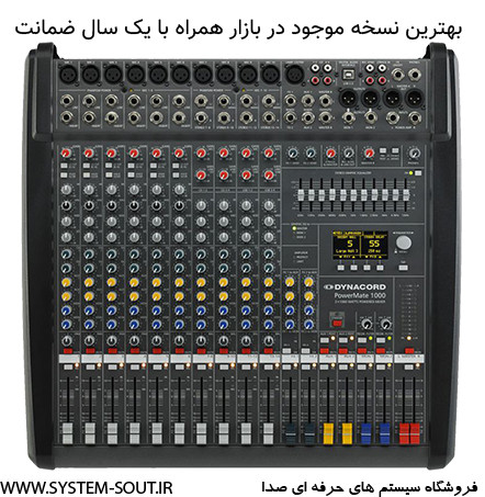 پاور میکسر دایناکورد تایوانی دستگاه دایناکورد نزدیک ترین نسخه به اصلی