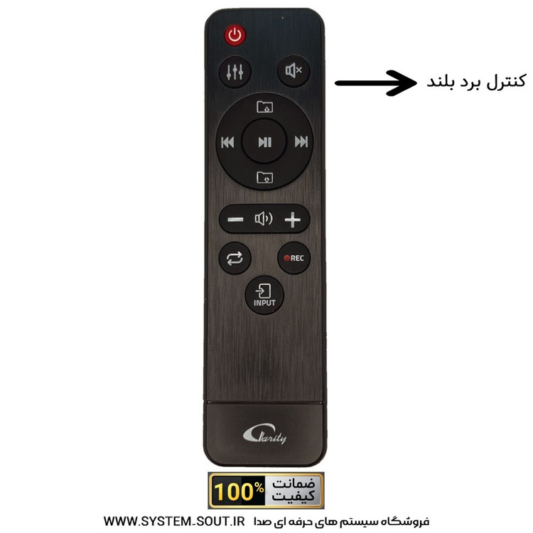 پخش کننده بلوتوثی کلاریتی CLARITY ــ ۴ کانال