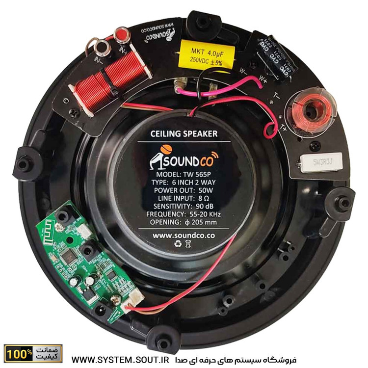 اسپیکر سقفی بلوتوثی اکتیو ساندکو SOUNDCO TW 565 A