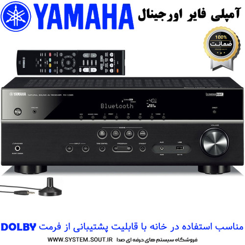 قیمت و خرید آمپلی فایر خانگی اورجینال یاماها YAMAHA RX V-385