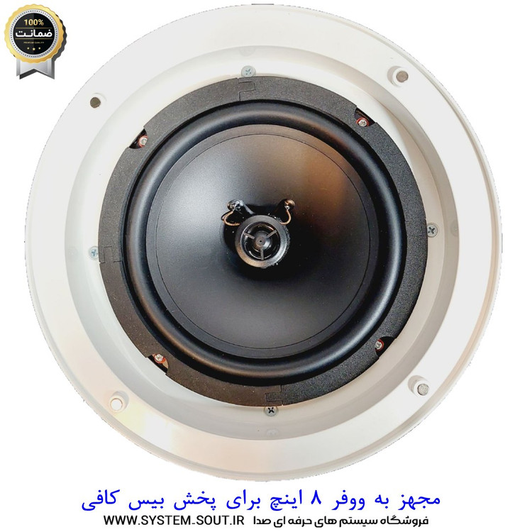 اسپیکر | بلندگو سقفی تابا مدل taba 8 inches