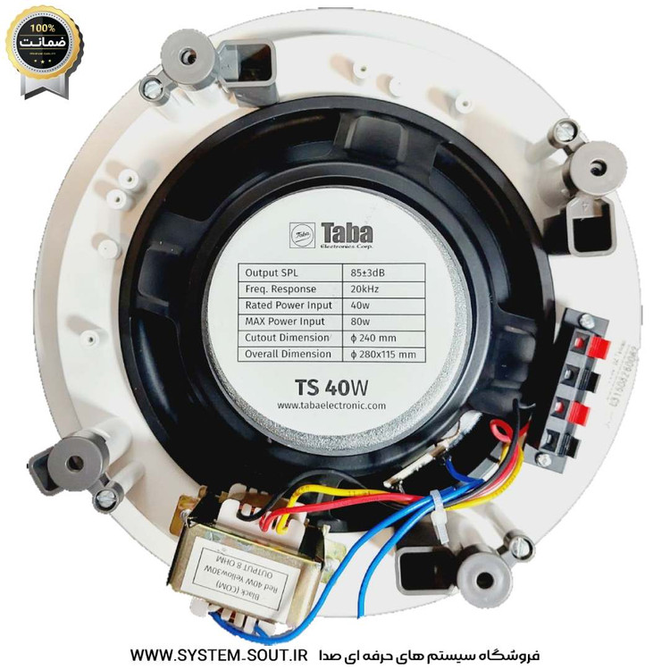 اسپیکر | بلندگو سقفی تابا مدل taba 8 inches