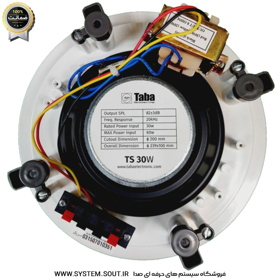 اسپیکر | بلندگو سقفی تابا مدل 30 وات TABA 6 inches