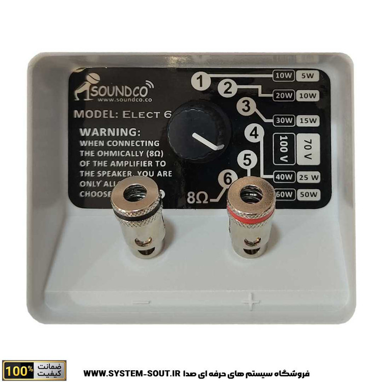 اسپیکر دکوراتیو ساندکو مدل SOUNDCO ELECT6