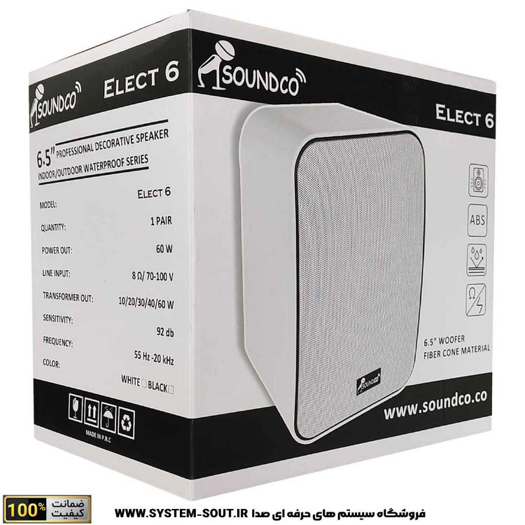 اسپیکر دکوراتیو ساندکو مدل SOUNDCO ELECT6