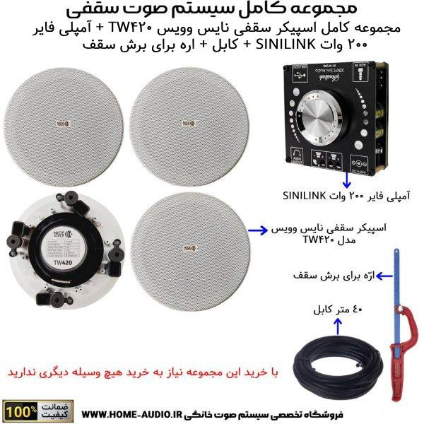 بلندگوی سقفی بلوتوثی