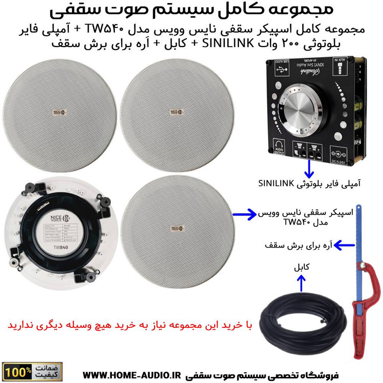 بلندگو سقفی بلوتوثی