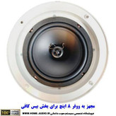 بلندگو سقفی بلوتوثی