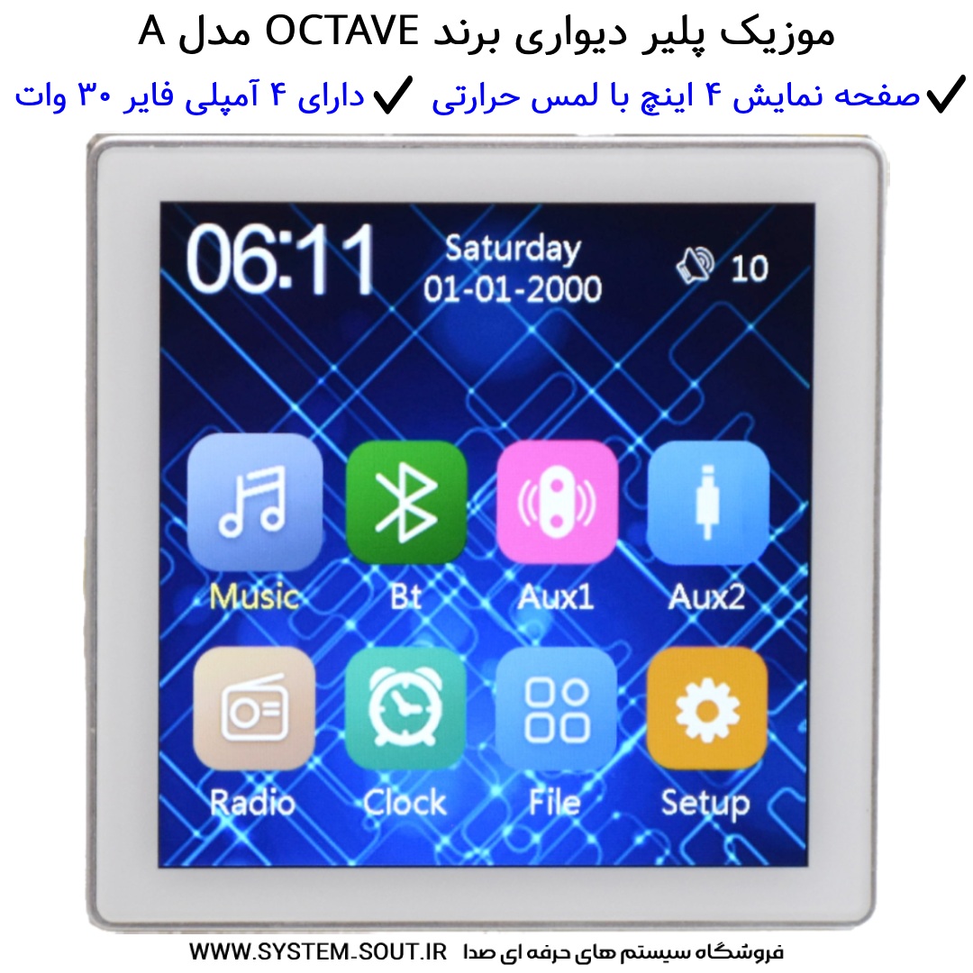 آمپلی فایر دیواری لمسی برند نایس وویس  مدل A