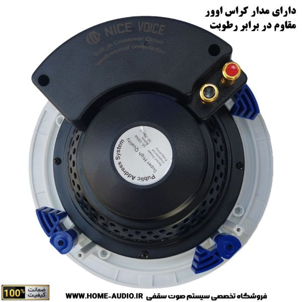 اسپیکر سقفی نایس وویس مدل NICE VOICE IC6 PRO (بلندگو سقفی)