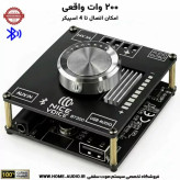 مجموعه کامل اسپیکر سقفی نایس وویس IC6 PRO + آمپلی فایر توکار بلوتوثی نایس وویس