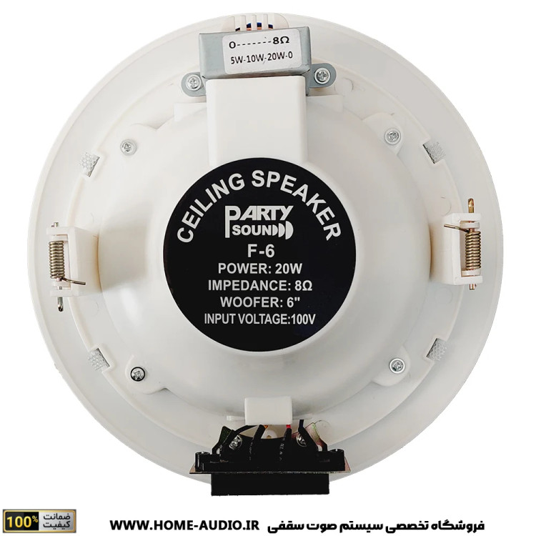 اسپیکر سقفی پارتی ساند مدل F-6
