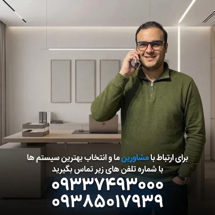 اسپیکر سقفی بلندگو سقفی