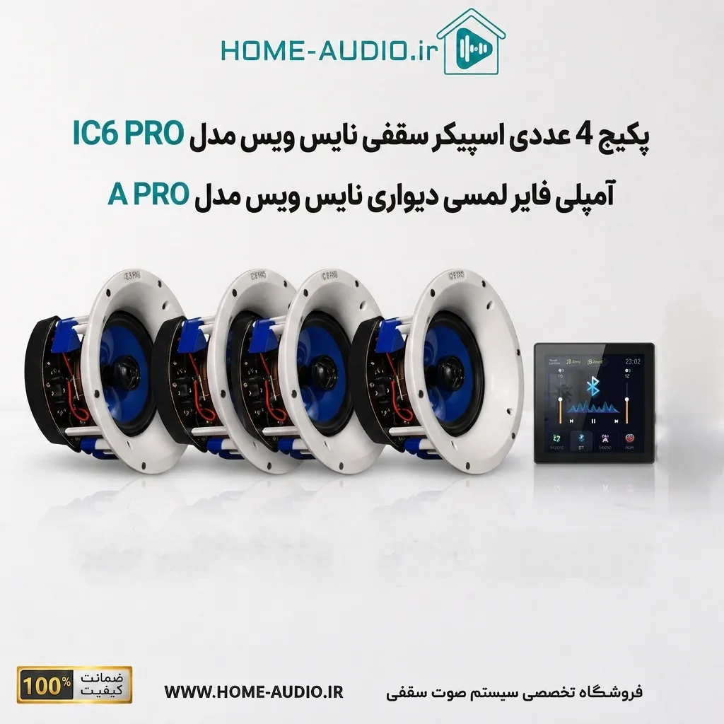 مجموعه 4 عددی اسپیکر سقفی نایس ویس مدل IC6 PRO + آمپلی فایر لمسی دیواری نایس ویس مدل A PRO