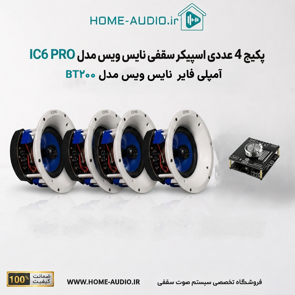 مجموعه کامل اسپیکر سقفی نایس وویس IC6 PRO + آمپلی فایر توکار بلوتوثی نایس وویس