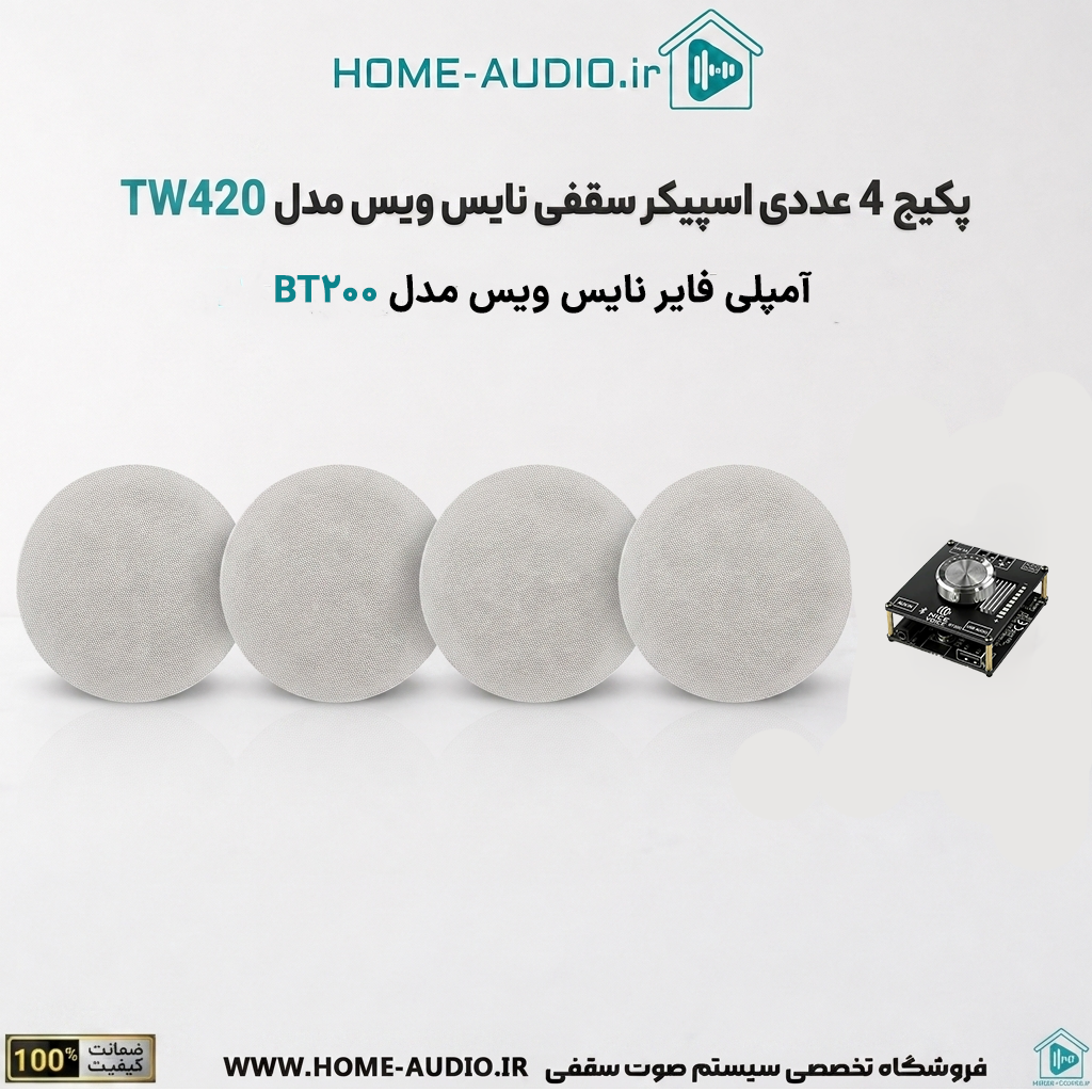 مجموعه بلندگوی سقفی بلوتوثی برند نایس وویس مدل tw420