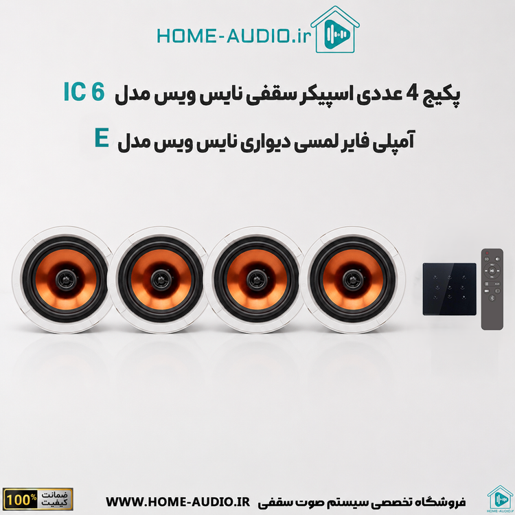 پکیج 4 عددی اسپیکر سقفی نایس ویس مدل IC 6 + آمپلی فایر نایس ویس مدل E