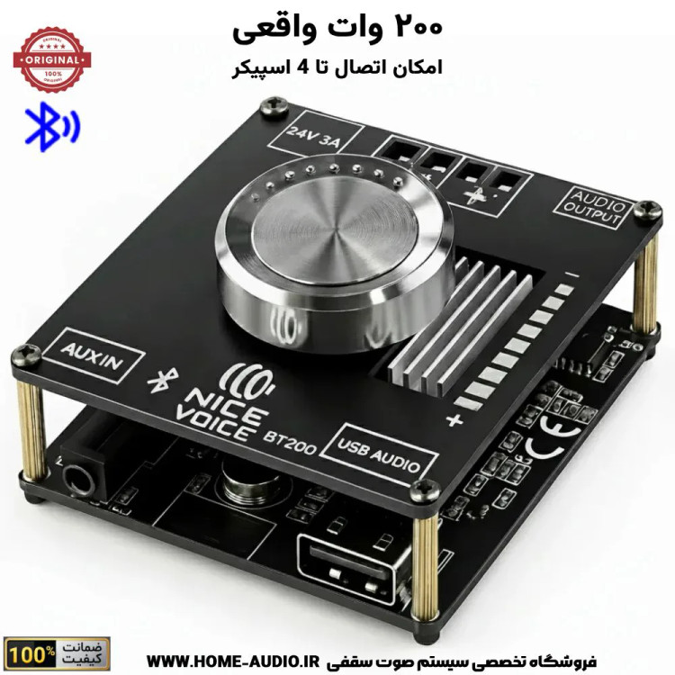 مجموعه 4 تایی بلندگو سقفی بلوتوثی نایس وویس مدل TW840 به همراه آمپلی فایر bt200