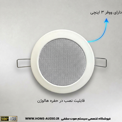 موزیک پلیر سرویس بهداشتی مدل W3