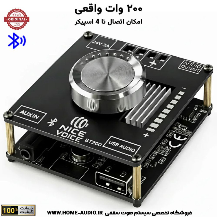 آمپلی فایر توکار بلوتوثی نایس ویس BT200